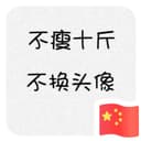 bufoshenqing